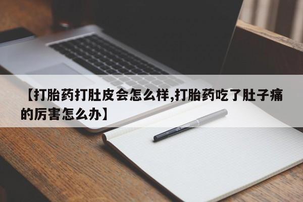 米非司酮私人微信号要闻 第140页