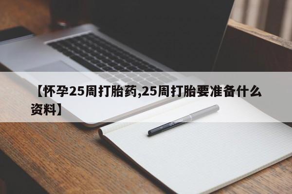 米非司酮私人微信号资讯 第118页
