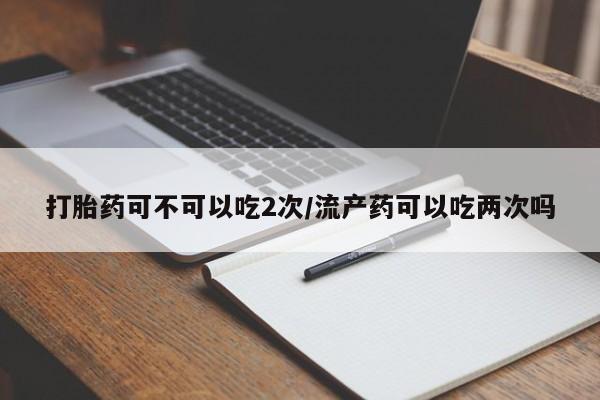 米非司酮私人微信号资讯 第39页