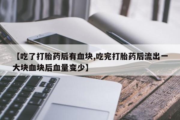 米非司酮私人微信号新闻 第27页